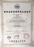 ISO22000C
